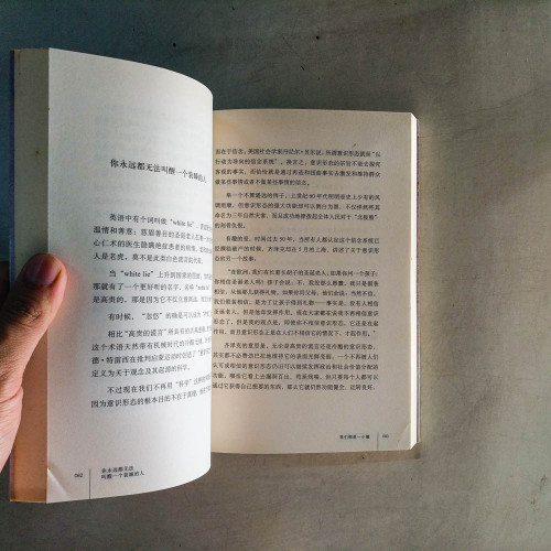 你永遠都無法叫醒一個裝睡的人 你永遠都無法叫醒一個裝睡的人