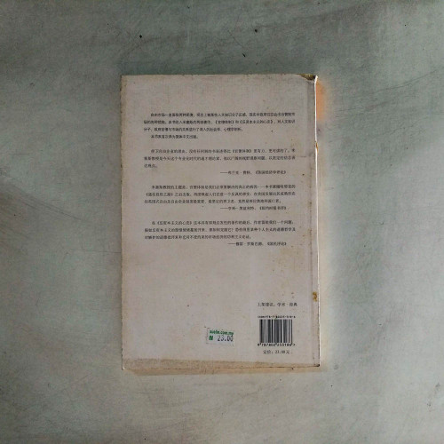 官僚體制:反資本主義的心態 官僚體制:反資本主義的心態