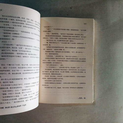 徒步中國 徒步中國