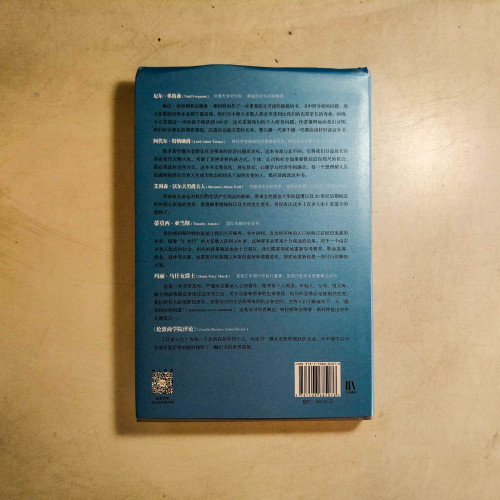 百歲人生:長壽時代的生活和工作 百歲人生:長壽時代的生活和工作