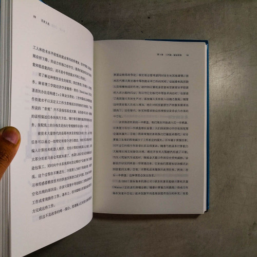 百歲人生:長壽時代的生活和工作 百歲人生:長壽時代的生活和工作