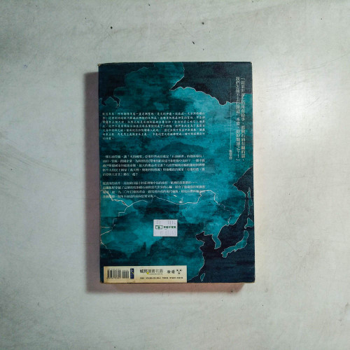 黑絲路:從裏海到倫敦的石油溯源之旅 黑絲路:從裏海到倫敦的石油溯源之旅