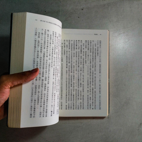 黑絲路:從裏海到倫敦的石油溯源之旅 黑絲路:從裏海到倫敦的石油溯源之旅