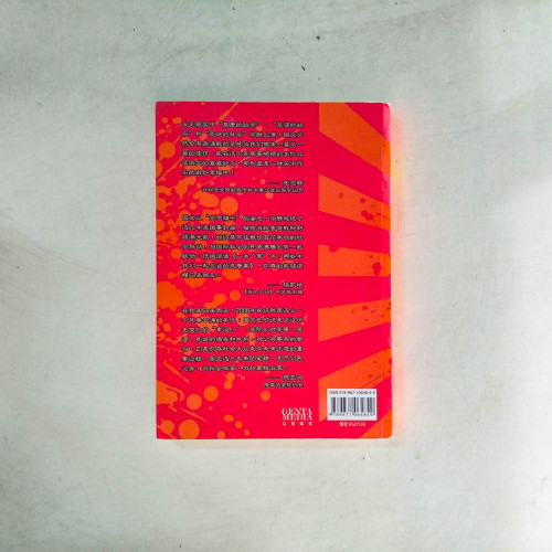 一本“禁”書:那些年,我們一起見證的荒唐事 一本“禁”書:那些年,我們一起見證的荒唐事