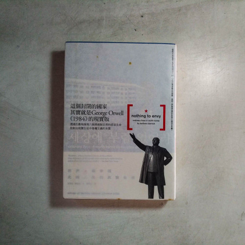 我們最幸福:北韓人民的真實生活 我們最幸福:北韓人民的真實生活