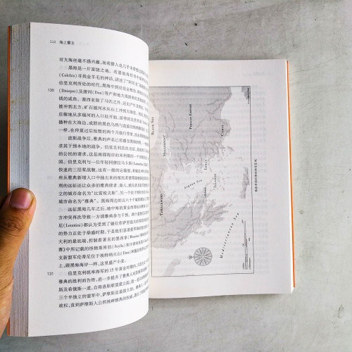 海上霸王:雅典海軍的壯麗史詩及民主的誕生 海上霸王:雅典海軍的壯麗史詩及民主的誕生