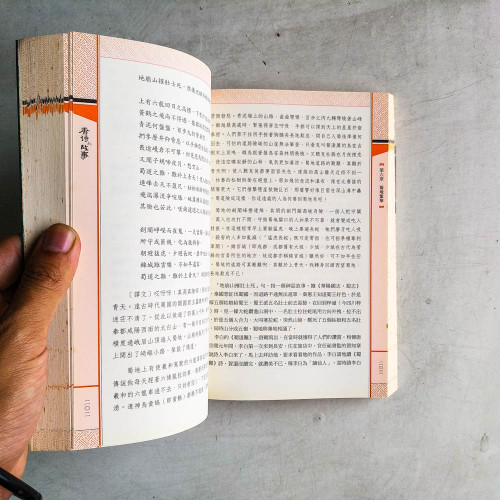 唐詩的故事 唐詩的故事