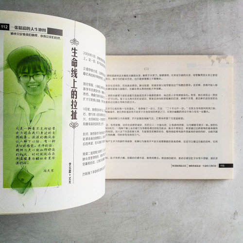 一張精彩的人生地圖：悼念陳鴻珠文集