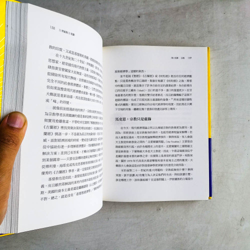 21世紀的21堂課