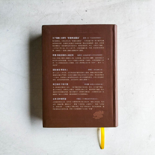 貧僧有話要說 貧僧有話要說