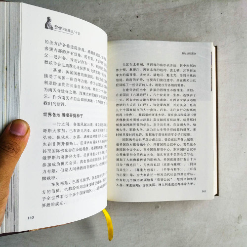 貧僧有話要說 貧僧有話要說