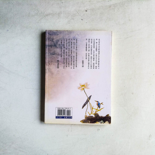 悅讀法華經 悅讀法華經