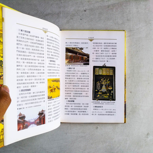 康熙相簿:圖解康熙皇帝閃亮一生 康熙相簿:圖解康熙皇帝閃亮一生