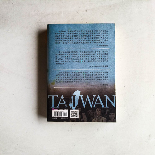 你不知道的台灣：影視秘辛