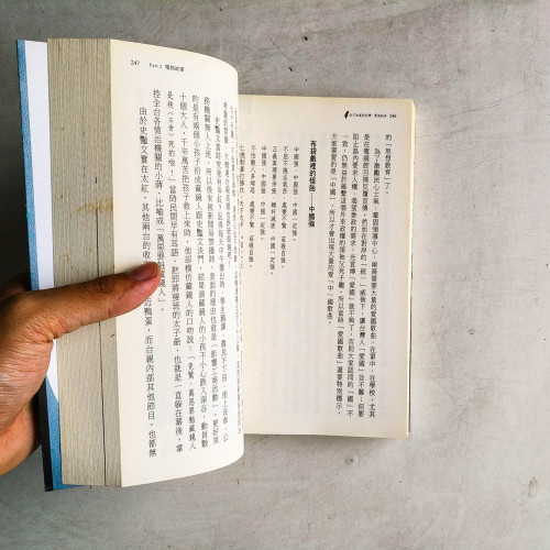 你不知道的台灣：影視秘辛
