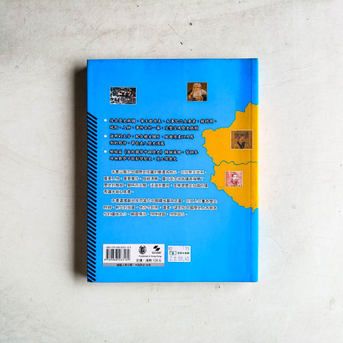 中國歷史版圖紀年新編 中國歷史版圖紀年新編