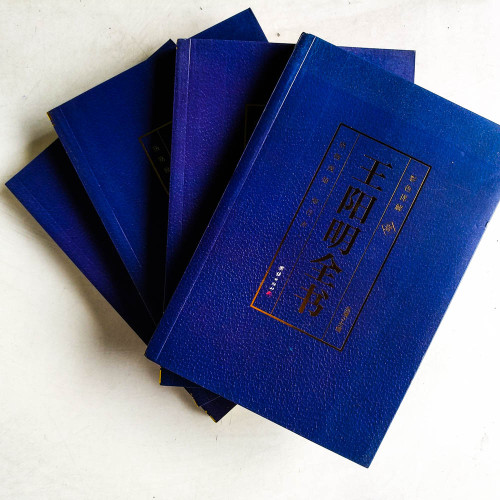 王陽明全集(全四冊) 王陽明全集(全四冊)