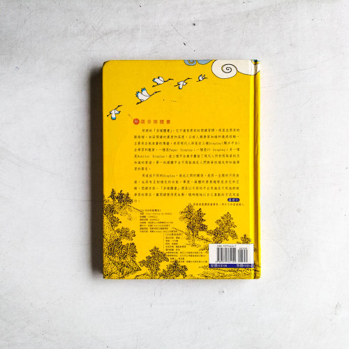 禪說
