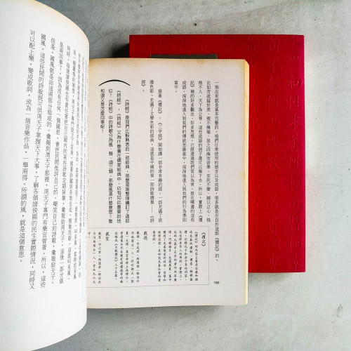 錢文忠解讀《三字經》(上下冊) 錢文忠解讀《三字經》(上下冊)