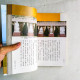 人間佛國：佛光山佛陀紀念館集紀事