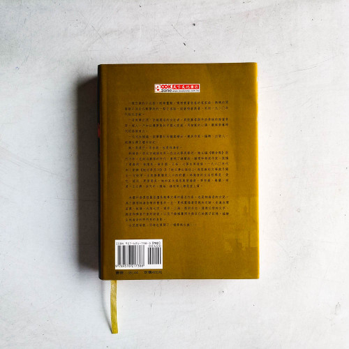 從城南走來:林海音傳 從城南走來:林海音傳