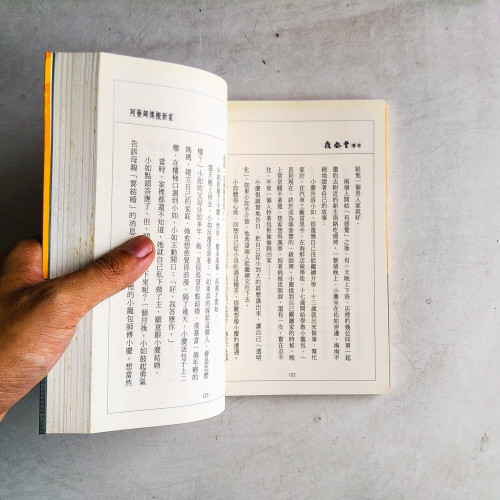 鼎泰豐傳奇 鼎泰豐傳奇
