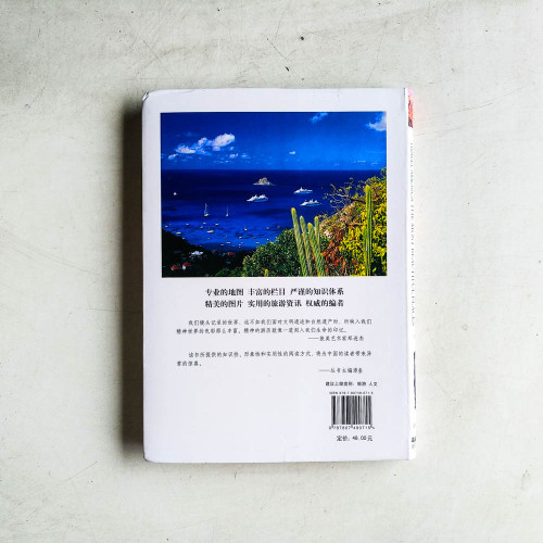 遊遍美洲136個最美麗的地方 遊遍美洲136個最美麗的地方