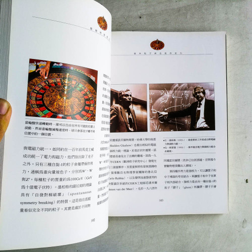 圖解時間簡史 圖解時間簡史