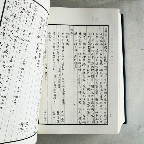 甲骨文字典 甲骨文字典