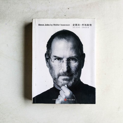 史蒂夫·喬布斯傳(簡體) 史蒂夫·喬布斯傳(簡體)