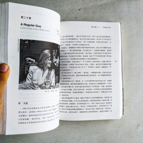 史蒂夫·喬布斯傳(簡體) 史蒂夫·喬布斯傳(簡體)