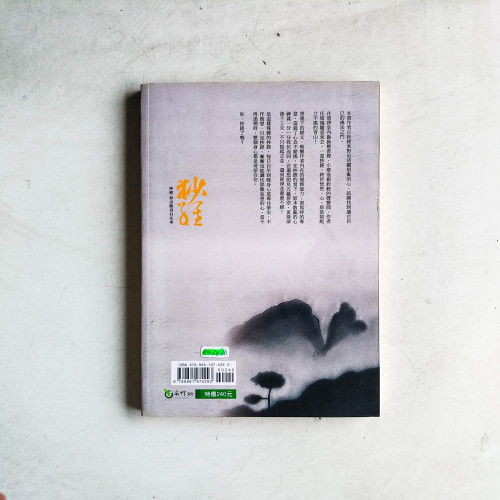 抄經,抄出歡喜自在來 抄經,抄出歡喜自在來