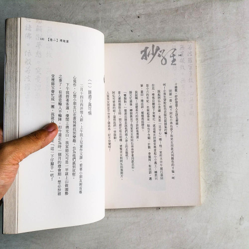 抄經,抄出歡喜自在來 抄經,抄出歡喜自在來