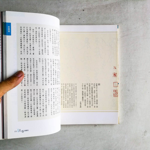 走訪諸葛亮:勇闖三國歷史現場 走訪諸葛亮:勇闖三國歷史現場