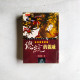 總統的親戚:揭開台灣權貴家族的臍帶與裙帶關係 總統的親戚:揭開台灣權貴家族的臍帶與裙帶關係