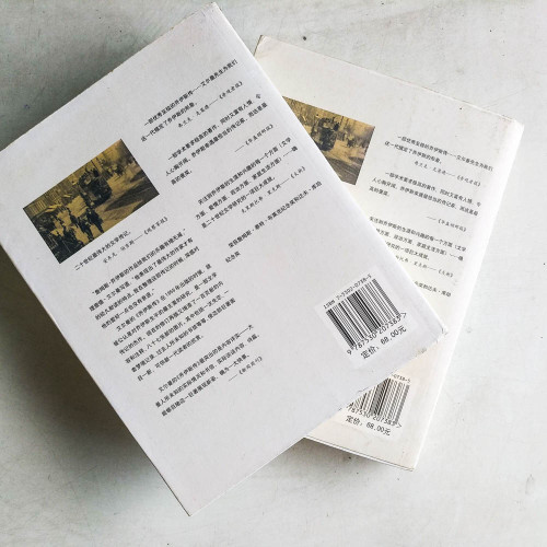 喬伊斯傳(上下冊) 喬伊斯傳(上下冊)