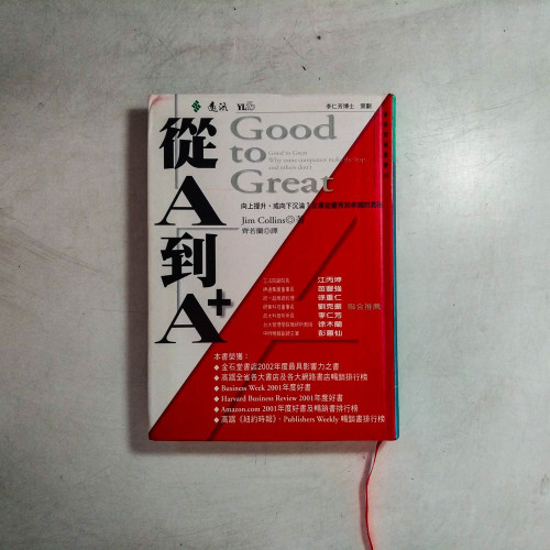 從A到A+ 從A到A+