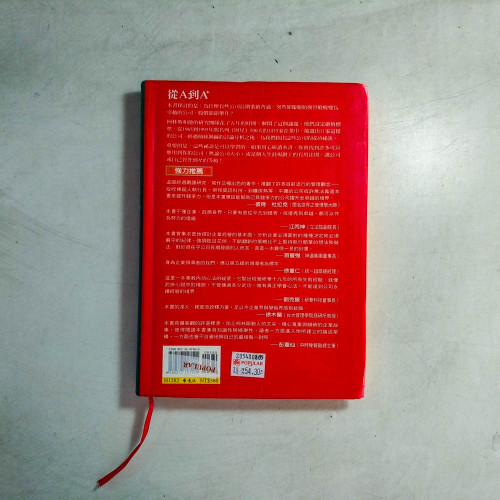 從A到A+ 從A到A+