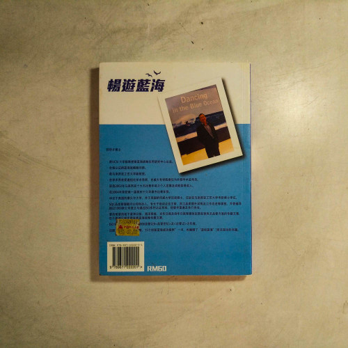 暢遊藍海