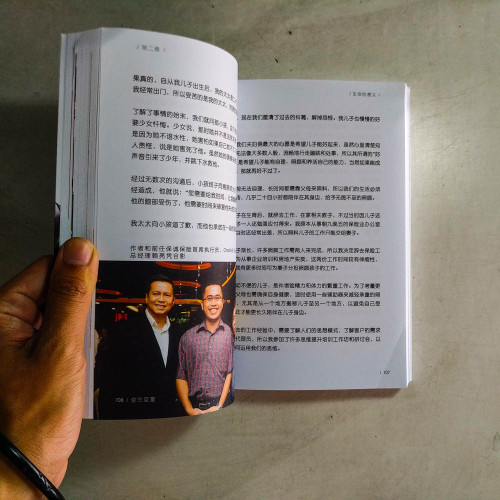 使命致富:解開享受富裕人生的密碼 使命致富:解開享受富裕人生的密碼