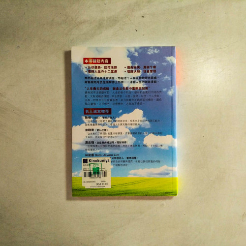 自由自債 自由自債