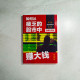如何從疲乏的股市中賺大錢 如何從疲乏的股市中賺大錢