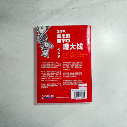 如何從疲乏的股市中賺大錢 如何從疲乏的股市中賺大錢
