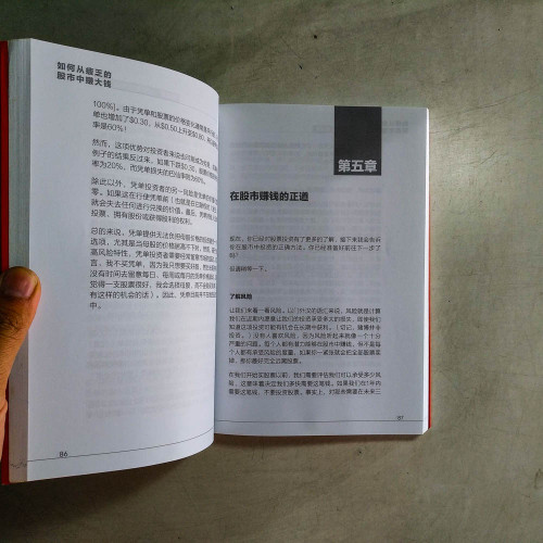 如何從疲乏的股市中賺大錢 如何從疲乏的股市中賺大錢