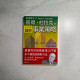 彼得.杜拉克的事業策略【口袋本圖解】 彼得.杜拉克的事業策略【口袋本圖解】