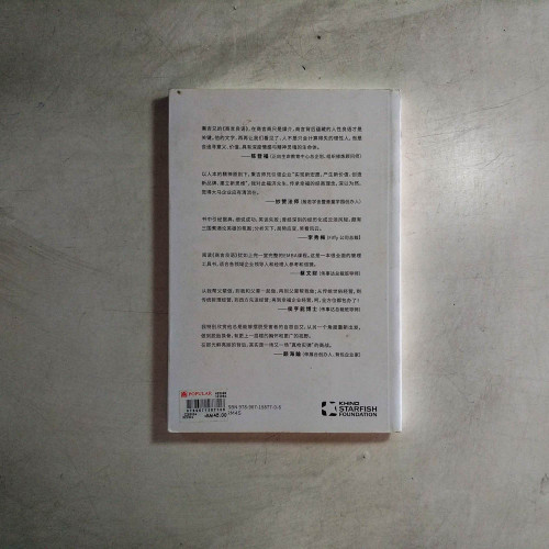 商言良語 商言良語