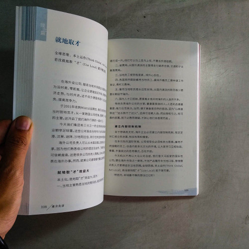 商言良語 商言良語
