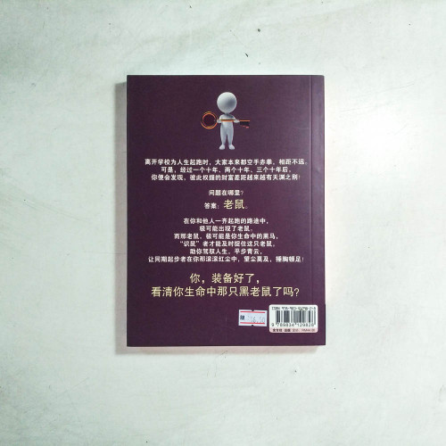 你稅醒了沒有? 你稅醒了沒有?