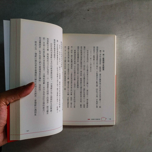 省錢,照樣過好日:凍薪時代怎樣快樂花錢,又能穩穩儲蓄? 省錢,照樣過好日:凍薪時代怎樣快樂花錢,又能穩穩儲蓄?