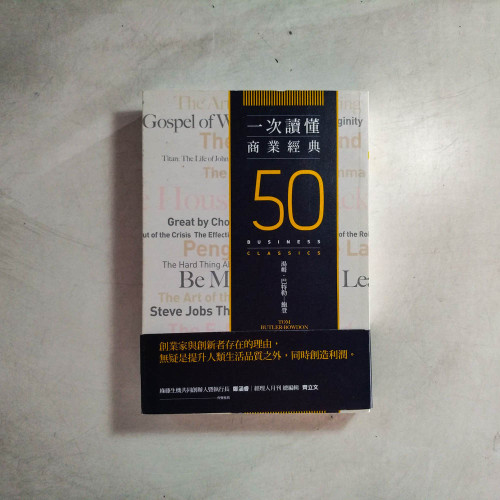 一次讀懂商業經典 一次讀懂商業經典